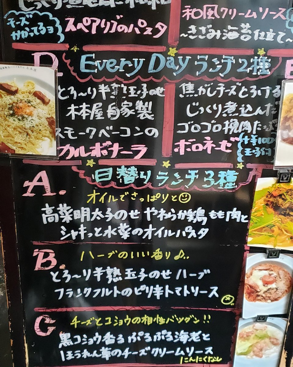 生パスタ専門店 木本屋 おはよーございます D 木本屋 北浜店 11月20日金曜日ランチメニューでーす 木本屋 生パスタ 自家製 パスタランチ 北浜ランチ 淀屋橋ランチ 堺筋本町ランチ 本町ランチ 貸切 宴会 パーティー 会社宴会 生パスタ専門店 木本屋 おはよーございます D 木本屋 北浜店 11月20日金曜日ランチメニューでーす 木本屋 生パスタ 自家製 パスタランチ 北浜ランチ 淀屋橋ランチ 堺筋本町ランチ 本町ランチ 貸切 宴会 パーティー 会社宴会