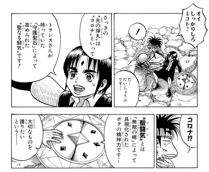 ソードブレイカー 漫画