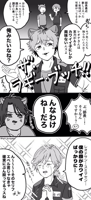 愛憎渦巻くマジフト部の話
#ツイステファンアート 