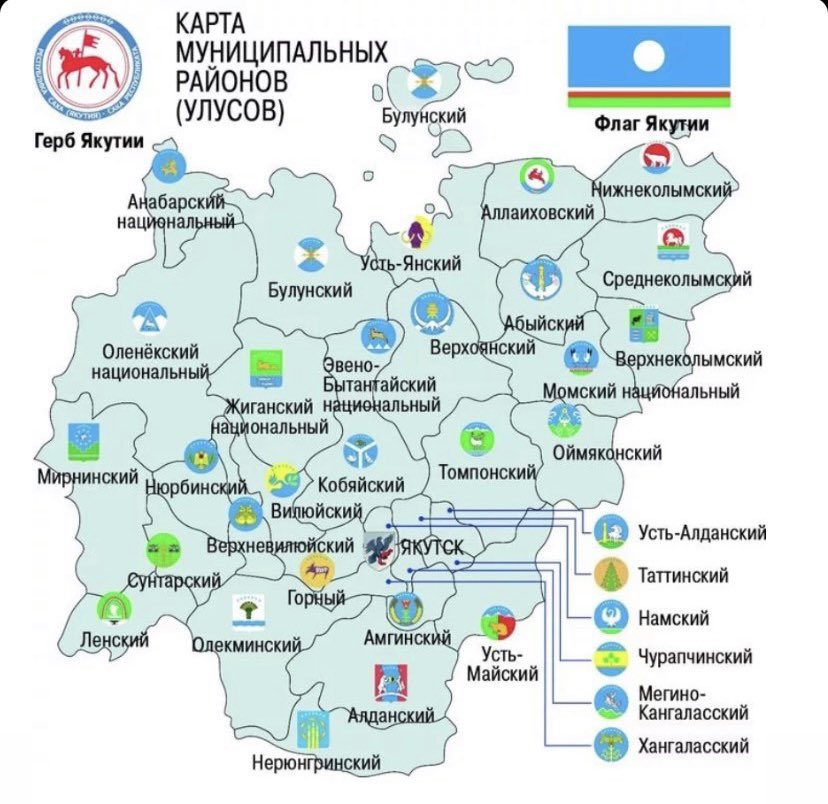 Якутский округ. Карта Республики Саха Якутия с улусами. Районы Республики Саха Якутия список. Карта Якутии с районами. Карта Республики Саха Якутия по районам.