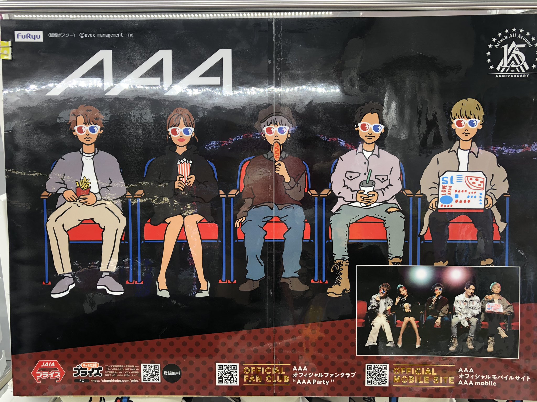 AAA トリプル・エー AAA THEATER BIGクッション全5種セット 送料無料 