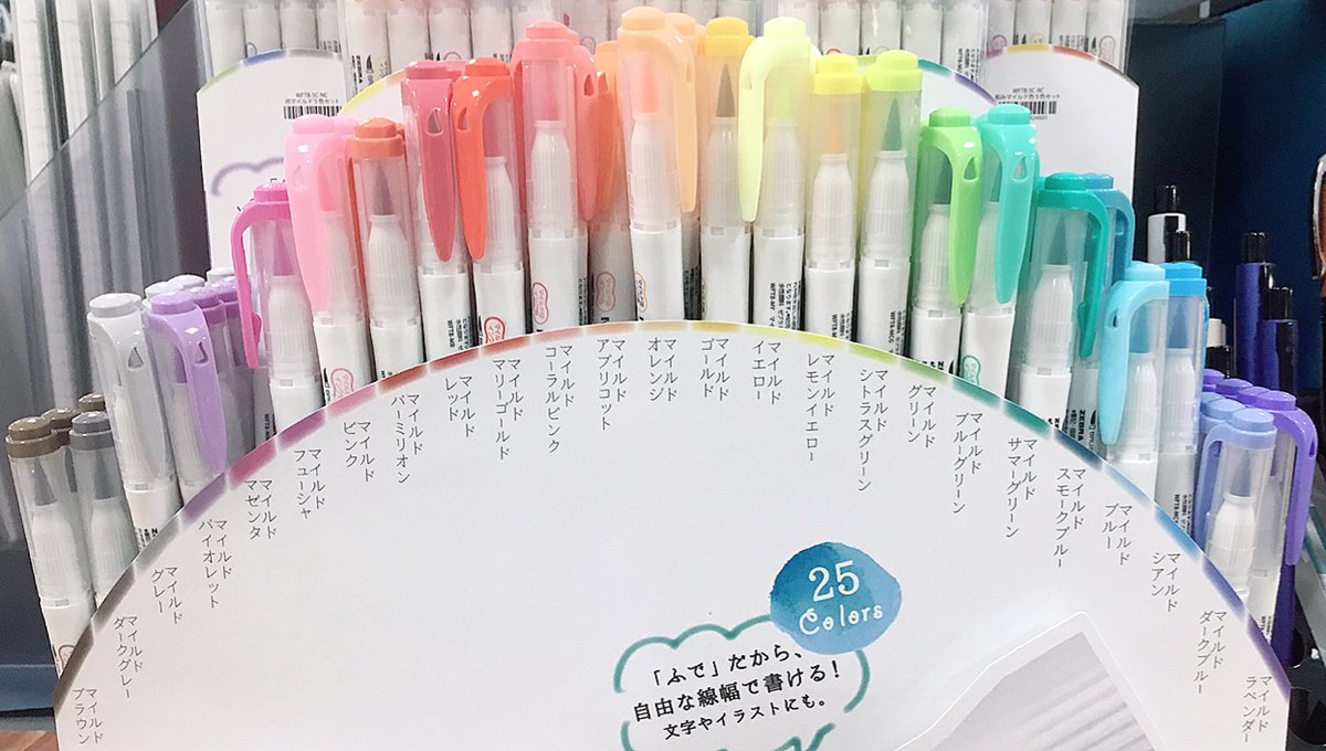 ラインマーカー