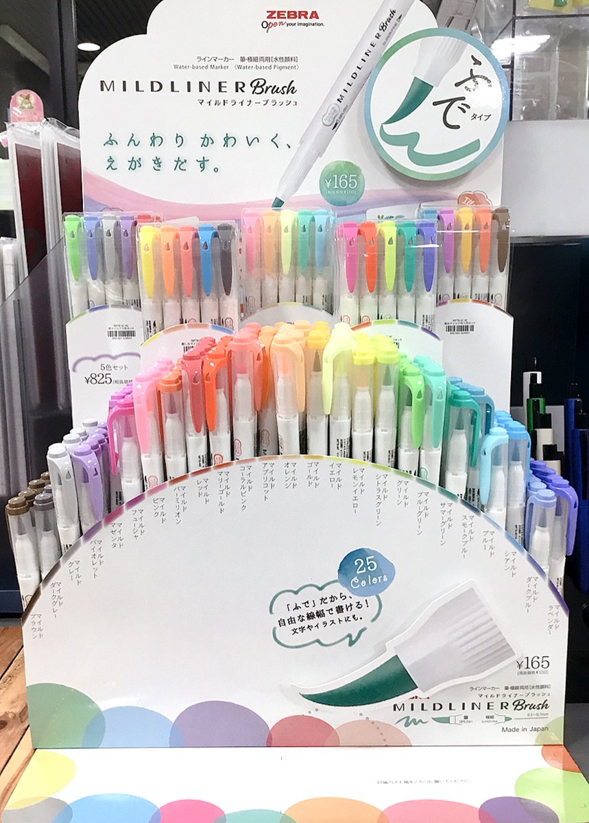 ラインマーカー