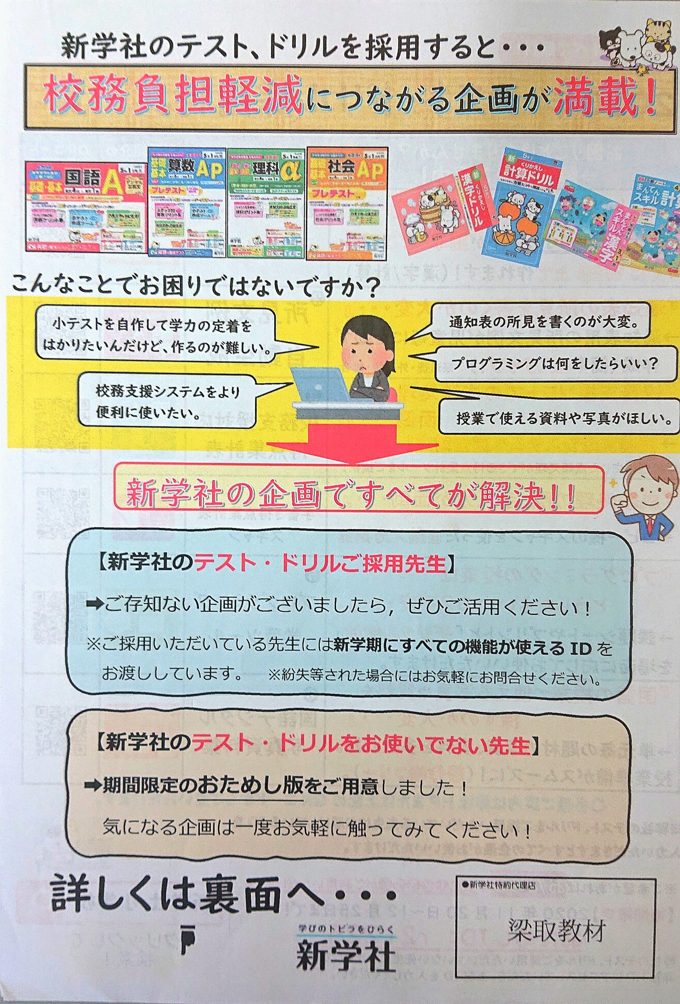 新学社 Twitter Search Twitter