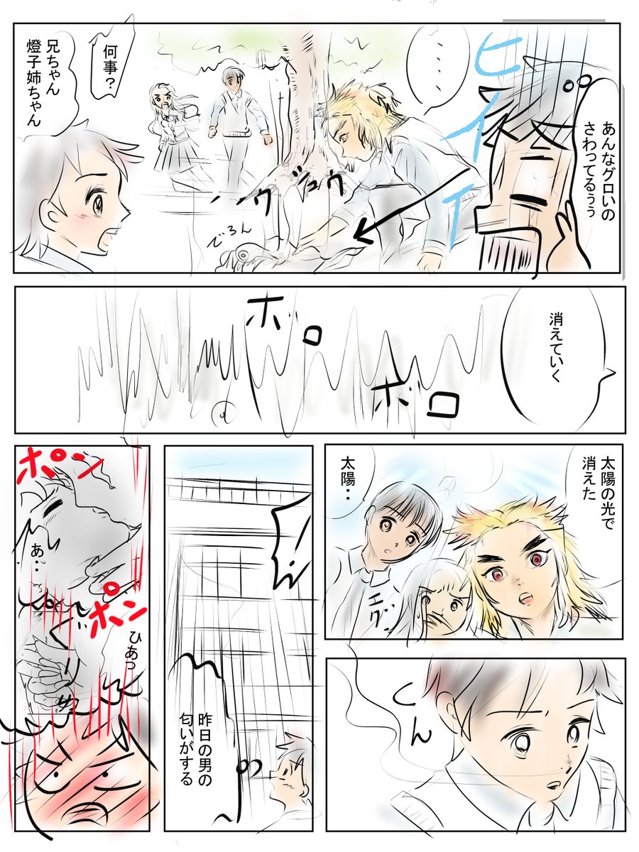 昨日描いた絵です(*'Д`)
恋の魔法とおまじないペン入れ、イラストACさん素材ちびモブ会社員、腐滅の刃15ページ目ラフ、のび恋ジャイアン編6ページ目完成 