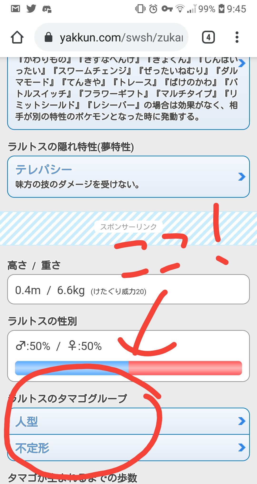 アリア ノーラの霧吹き150k Lov2hat3 どのポケモンと掛け合わせたら卵出来るかは攻略サイトの卵グループ参照だよっ 押したらポケモン一覧が出てくるからその中のどの子かと掛け合わせてね ﾟwﾟ ポケモンによって卵グループが１つしかなかったり