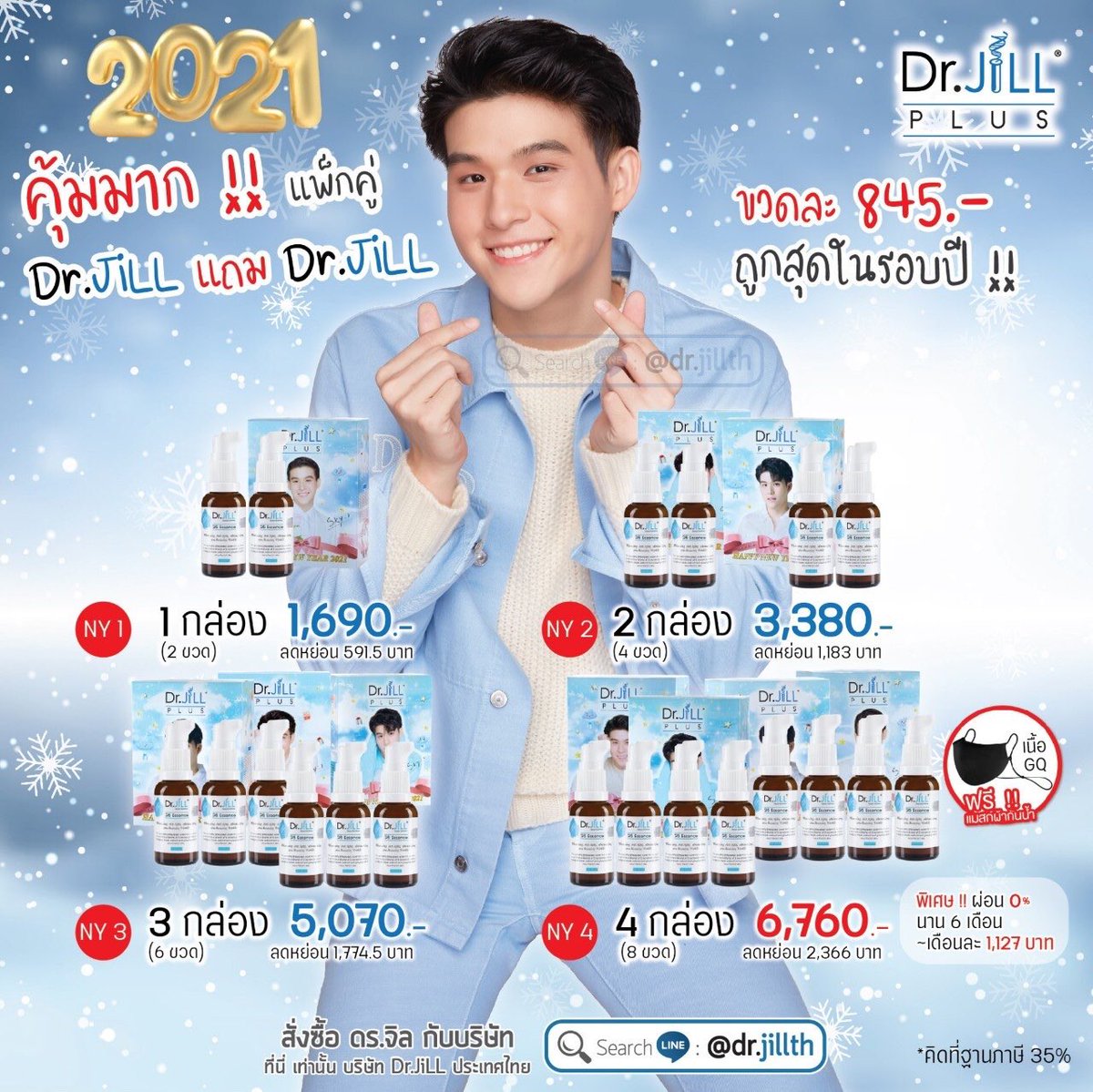 DrJiLLTH's tweet photo. โปรโมชั่นแพ๊กคู่ สกาย 4 กล่อง 4 ลาย ☁️

#skywongravee #skywongcollections #สกายวงศ์รวี #ก้อนเมฆของสกาย #DrJiLL #DrJiLLFamily #DrJiLLPLUS #drjillแพ็กคู่ #รักสกายจิลจิล https://t.co/qYX4rmz1OB
