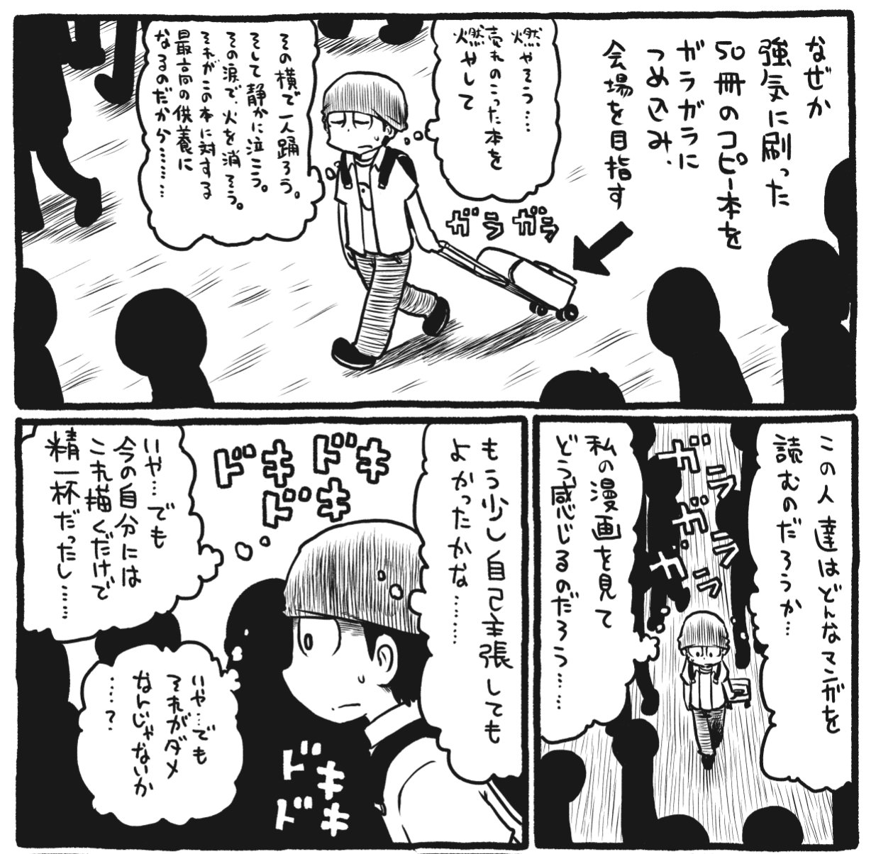 あらゐけいいち on X: あらゐけいいち on X: