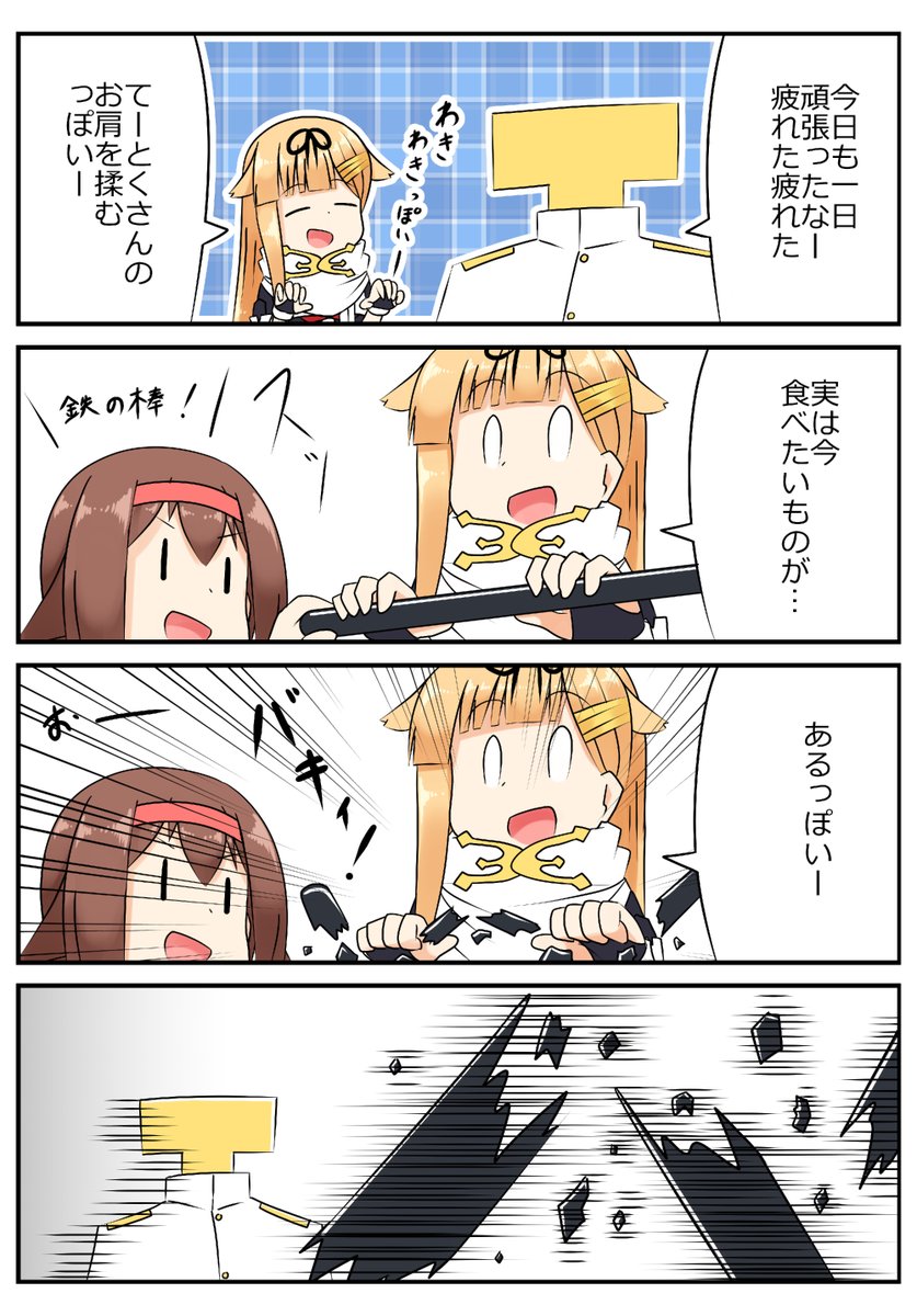#絵晒したらみんながブァァァってRTしてくれてブァァァってフォロワーがブァァァって増えブァァァるブァァァらブァァァしブァァァブァァァァァアアい
4コマ投下ァァァブァァァァ 