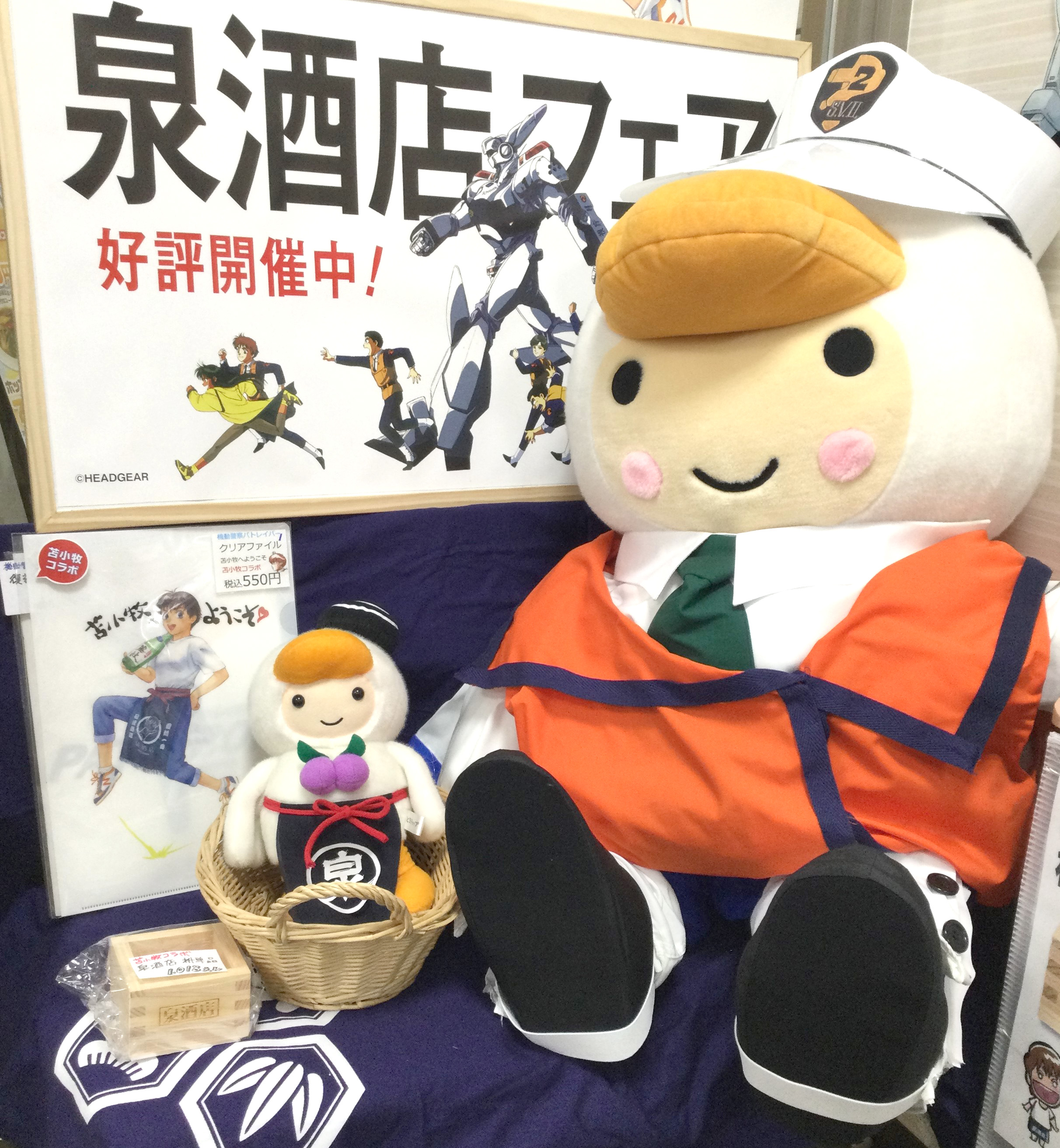 機動警察パトレイバー公式 on X: 