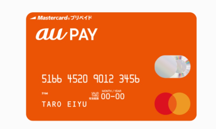 Au Wallet ウォレット のデメリットまとめ 2021年最新 2021年11月 The Goal