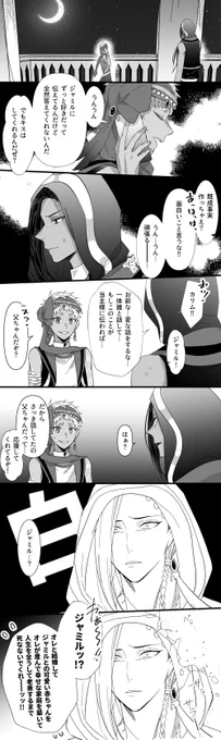 【ジャミカリ】※サラッと☀️くんが妊娠する的な話が出ます。

私の描くジャミカリはどう足掻いても結婚するよ(ハピスカラ～) 