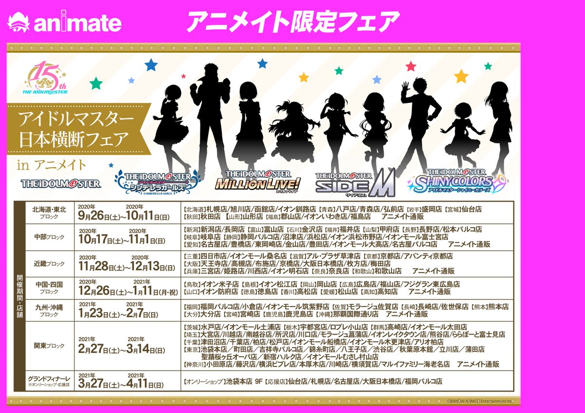 Avainsana Idolm Ster Twitterissa Avainsana Idolm Ster Twitterissa