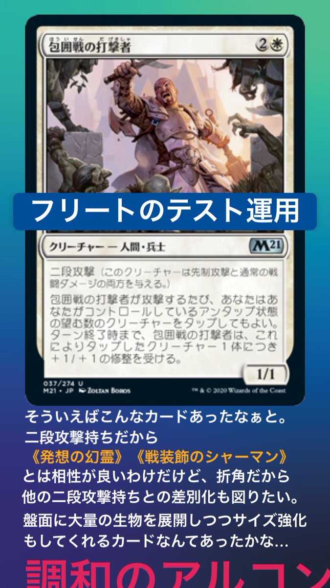 トスカ Mtgライフ On Twitter フリートをツイートしてみた
