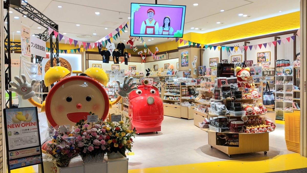 公式 チャギントン Di Twitter きょう 埼玉県越谷市の イオンレイクタウンmoriに フジさん レイクタウン店 が オープン ぼくもお店でまってるよ チャギントン フジさん フジさんレイクタウン店 公式 チャギントン Di Twitter きょう 埼玉県越谷市の イオンレイクタウンmoriに フジさん レイクタウン店 が オープン ぼくもお店でまってるよ チャギントン フジさん フジさんレイクタウン店