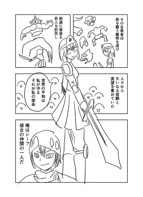 勇者を狙う暗殺者の話(再掲) 