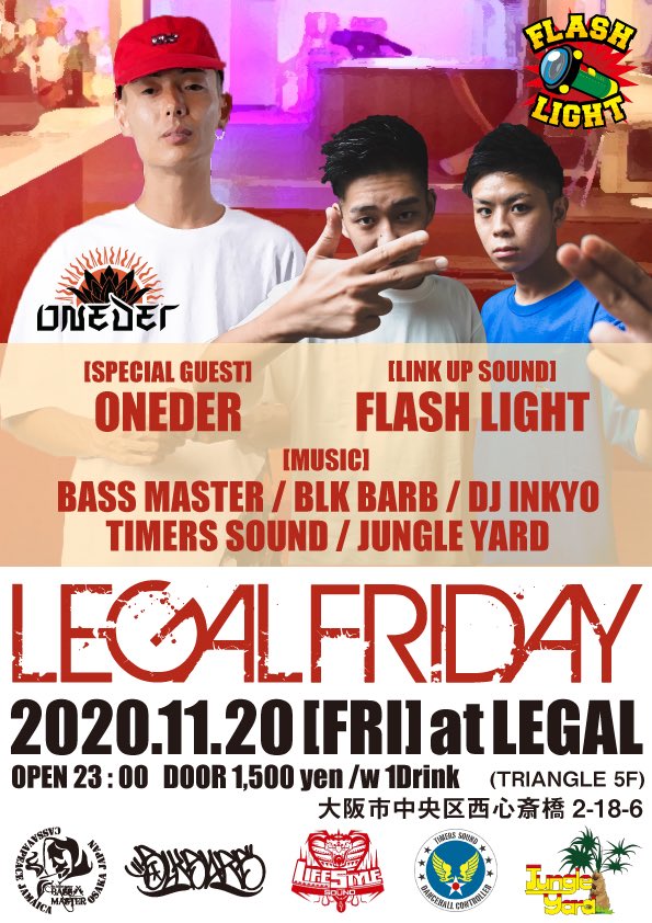 本日！！
アメ村・triangle 5F  LEGAL
「LEGAL FRIDAY」
ゲストアーティストにONDER君！🔥
ゲストサウンドにFLASH LIGHT！🔥
おもろなる事間違いなし！
雨も止んで、朝までええ音鳴ります！
是非遊びに来てください！！
#レゲエ
#大阪
#アメ村
#dancehall