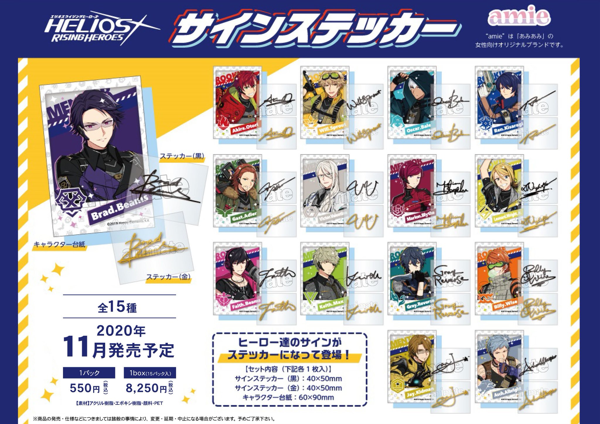 株式会社アニメイト on X: 