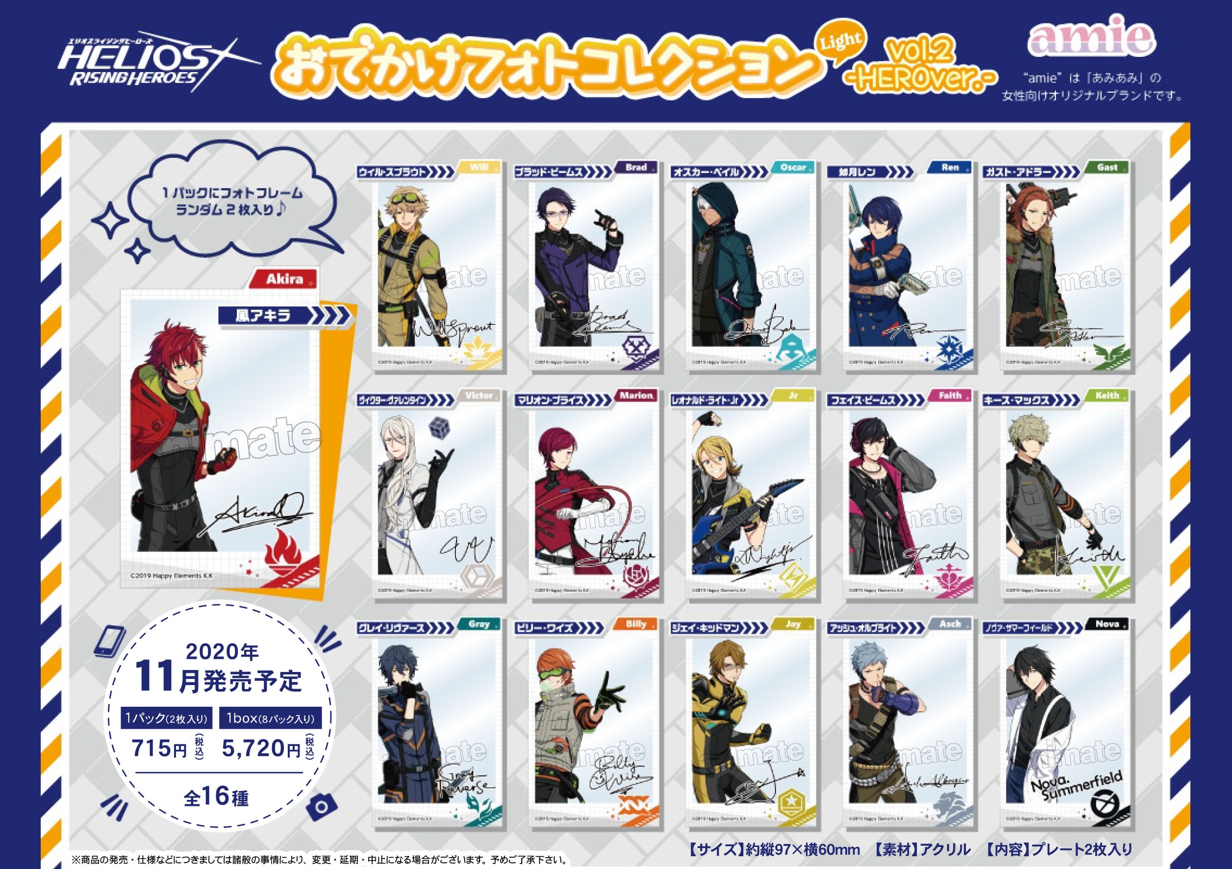 株式会社アニメイト on X: 