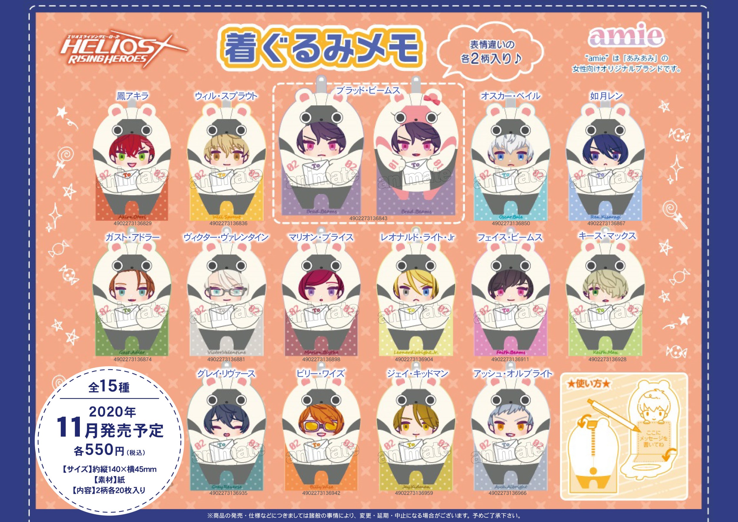 株式会社アニメイト on X: 