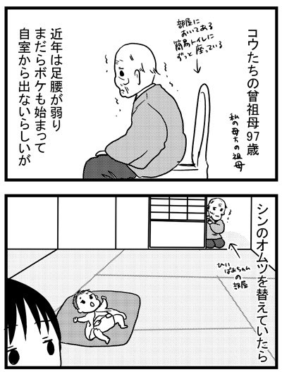 次男が生後3か月頃のちょっと感動した話。

ひいばあちゃんはこの後施設に入ったけど今も健在…ここから3年8か月経ってるから、よく考えたらもうじき101歳とかか!? 