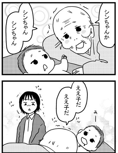 次男が生後3か月頃のちょっと感動した話。

ひいばあちゃんはこの後施設に入ったけど今も健在…ここから3年8か月経ってるから、よく考えたらもうじき101歳とかか!? 