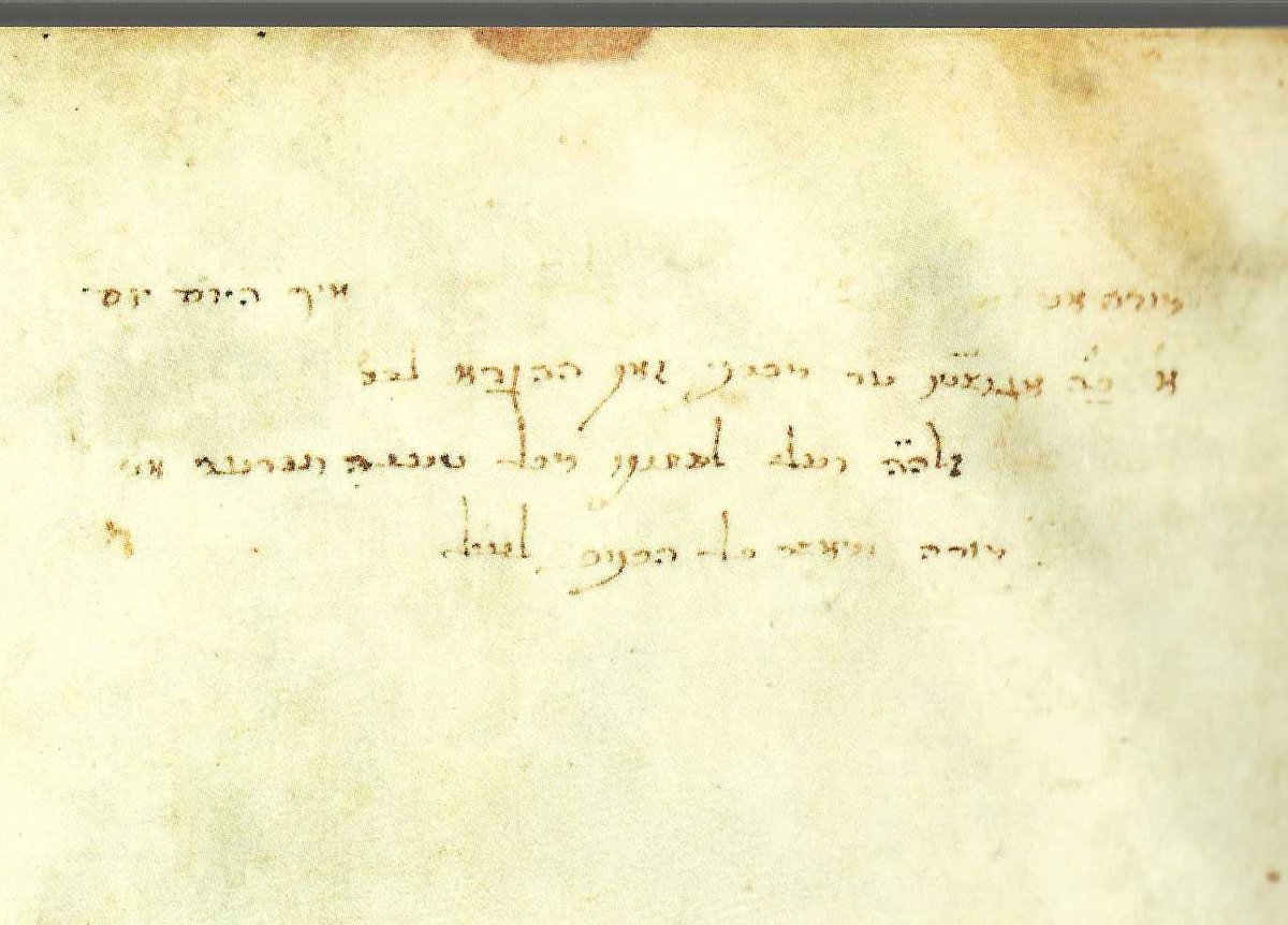 Probably left Spain with the family when the Jews were expelled in 1492. By 1510, it was in Italy, where it was sold, as indicated by this inscription (dated 25 "Agosto" of the year 270, i.e. 5270, i.e. 1510):
