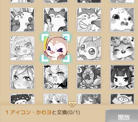 可愛いアイコンのTwitterイラスト検索結果。