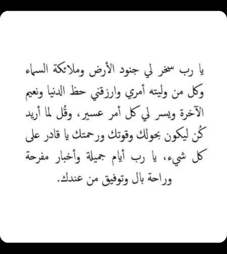 Amal20733378's tweet photo. #ليله_الجمعه

اللهم اسألك اياماً أجمل و واقعاً أجمل🤍🕊 https://t.co/a88QCbjA72