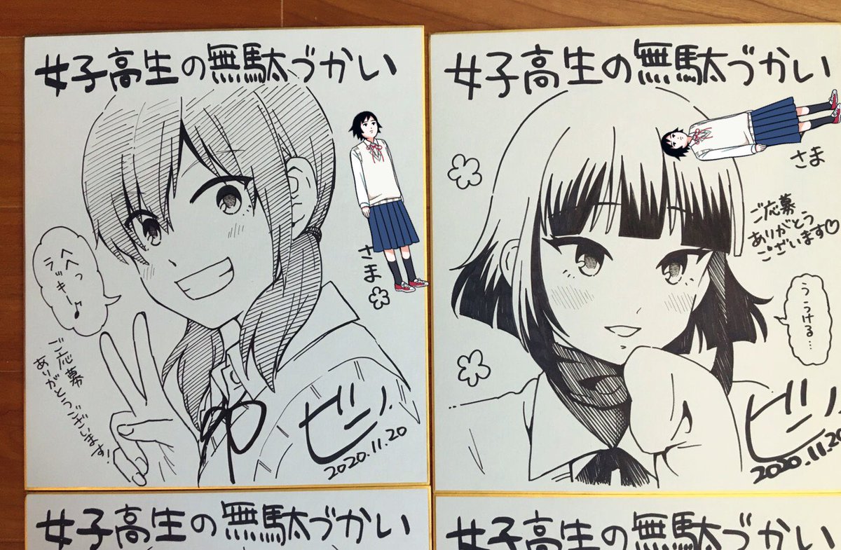 コミックス2冊同時発売キャンペーンの色紙プレゼント企画の当選者様に、リクエストいただいたキャラ絵を描きました☺️?到着までもう少々お待ちくださいね!まさか宇宙問題のぽっと出キャラをリクエストされるとは…w描いててとても楽しかったです✨✨
沢山のご応募ありがとうございましたー??? 