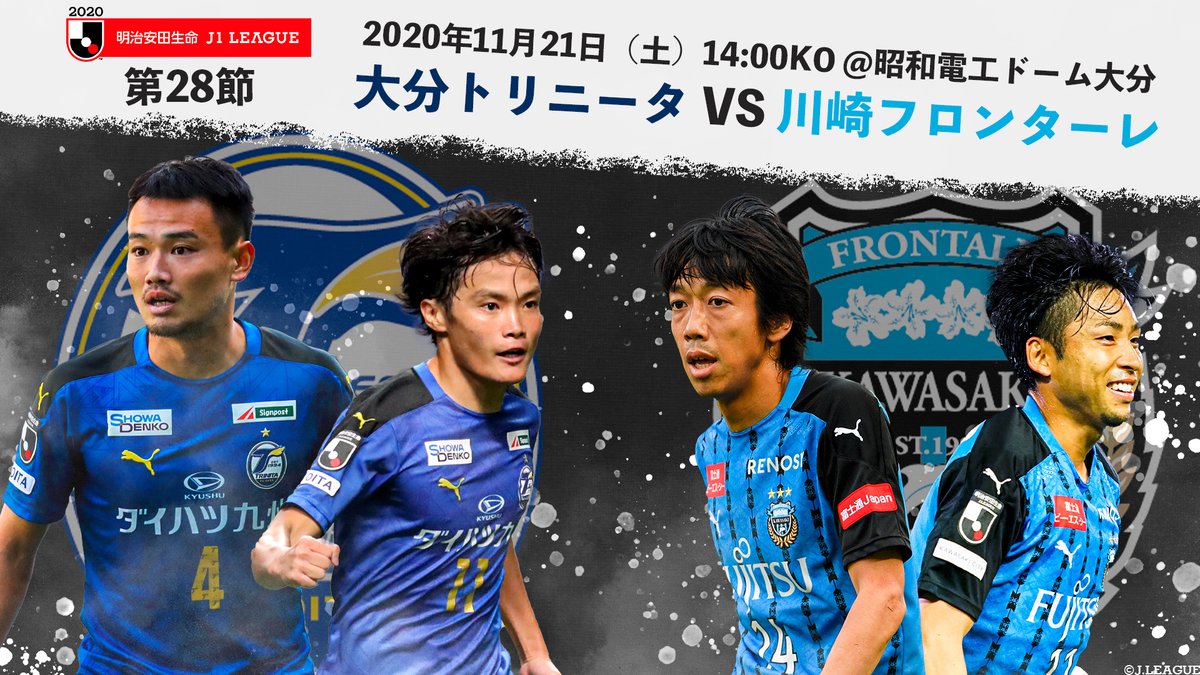 ｊリーグ 日本プロサッカーリーグ 川崎ｆは今節の勝利で優勝が決定 大分はチーム力で対抗できるか 明治安田生命ｊ１リーグ第28節 11 21 土 14 00 大分トリニータ Vs 川崎フロンターレ Trinitaofficial Frontale Staff ｊリーグ