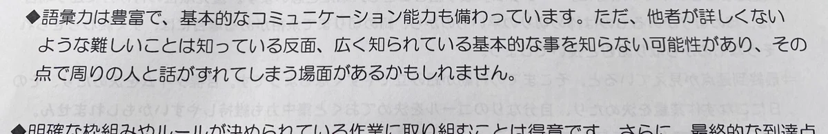 泣いています。お医者さんから「めちゃくちゃ的確なdis」をもらいました。