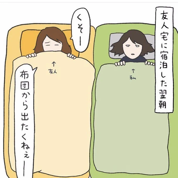 これから超久しぶりにこの友人に会う
楽しみすぎてお腹痛い 
