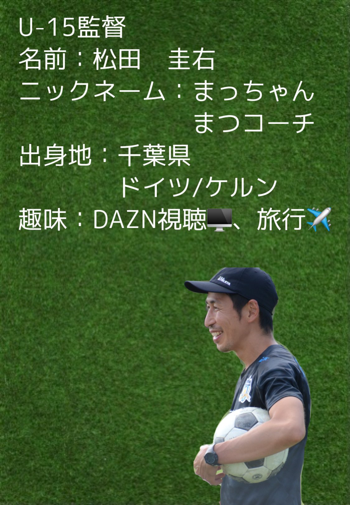 公式 カマタマーレ讃岐アカデミー アカデミーコーチ 本日で9日目のアカデミーコーチ紹介 本日紹介するのは 子どもたちに大人気 スクールコーチ 織田規聖コーチです カマタマーレ アカデミーコーチ のりコーチ T Co Uuocal3zzg