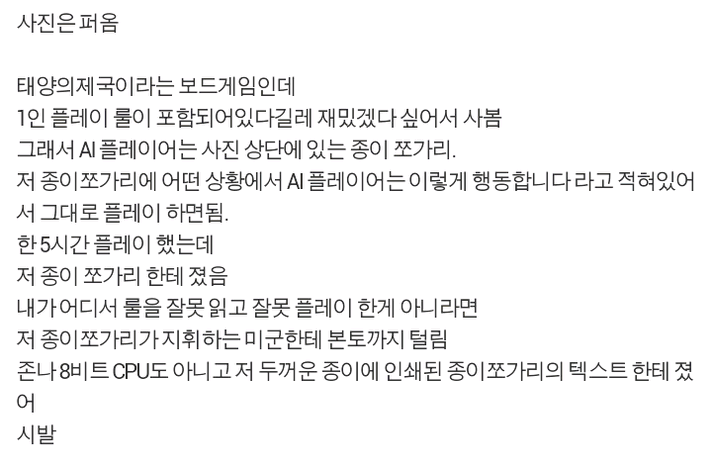 bighwanjang1's tweet photo. 원시 인공지능에게 패배한 사람 https://t.co/nEnK572xtK