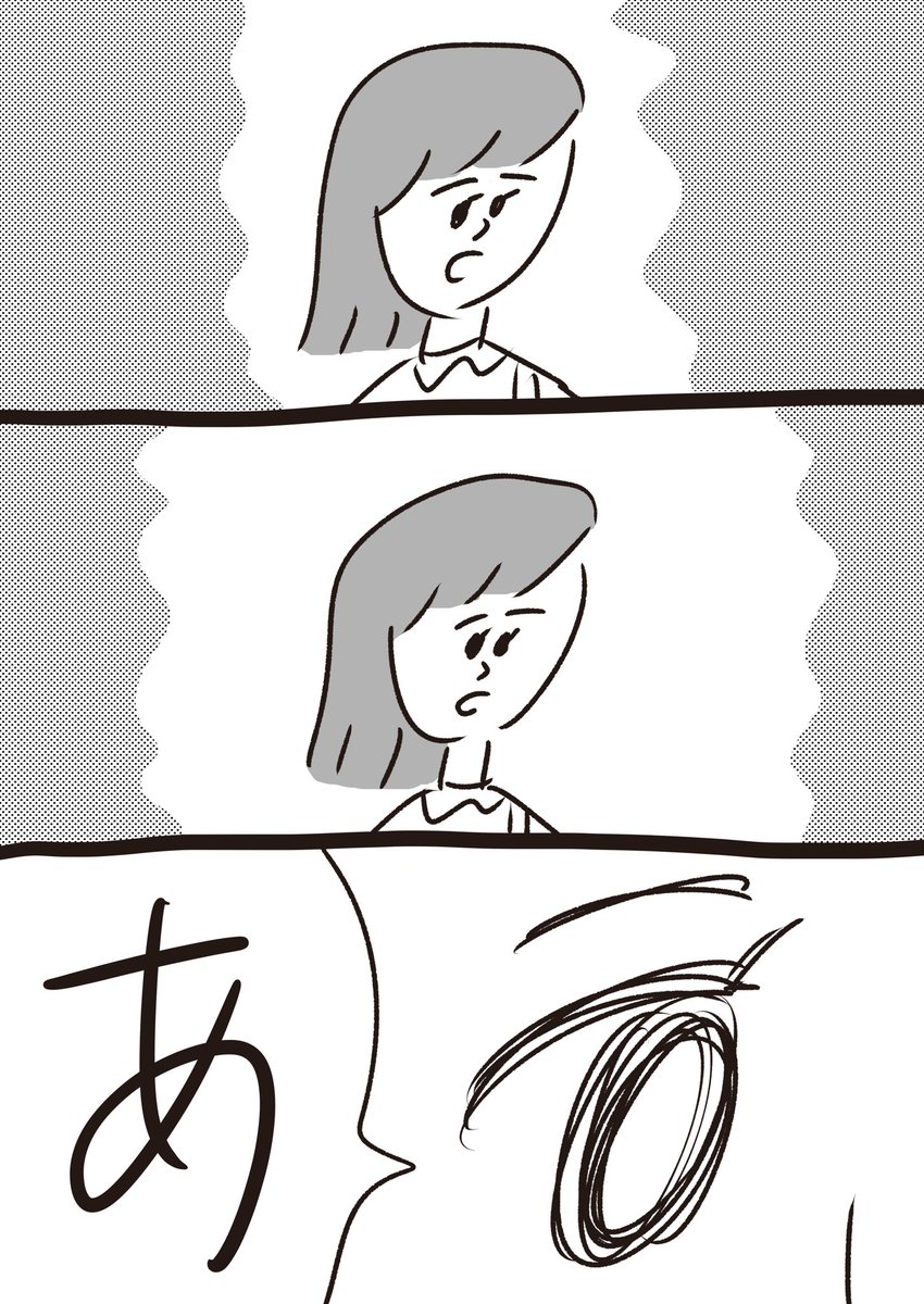 BASASHI STORY
#おほまんが 
