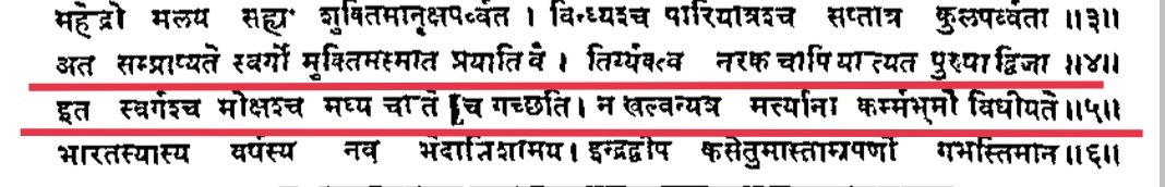 In below verses it is reiterated that its only from Bharat that men attain swarga & mukthi. Nowhere else on earth are holy rites prescribed for men. It also talks about rebirth. (4)