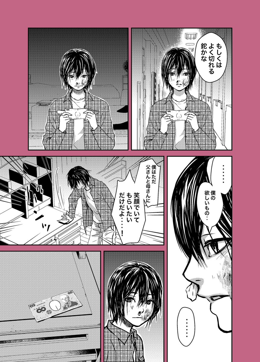 #みなさん去年の今頃はどんな絵描いてましたか
iPhoneの写真で日付を辿ると「何でも紙幣」の漫画作ってたー
これツイッター漫画始めたそこそこ初期のイメージあるからこの1年でそれなりに商業以外の漫画も描いてるなぁ‥‥(自己満足)