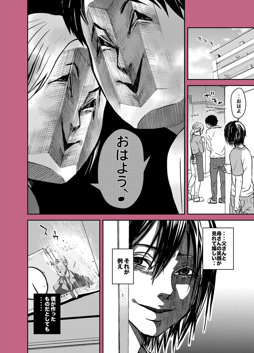 #みなさん去年の今頃はどんな絵描いてましたか
iPhoneの写真で日付を辿ると「何でも紙幣」の漫画作ってたー
これツイッター漫画始めたそこそこ初期のイメージあるからこの1年でそれなりに商業以外の漫画も描いてるなぁ‥‥(自己満足)