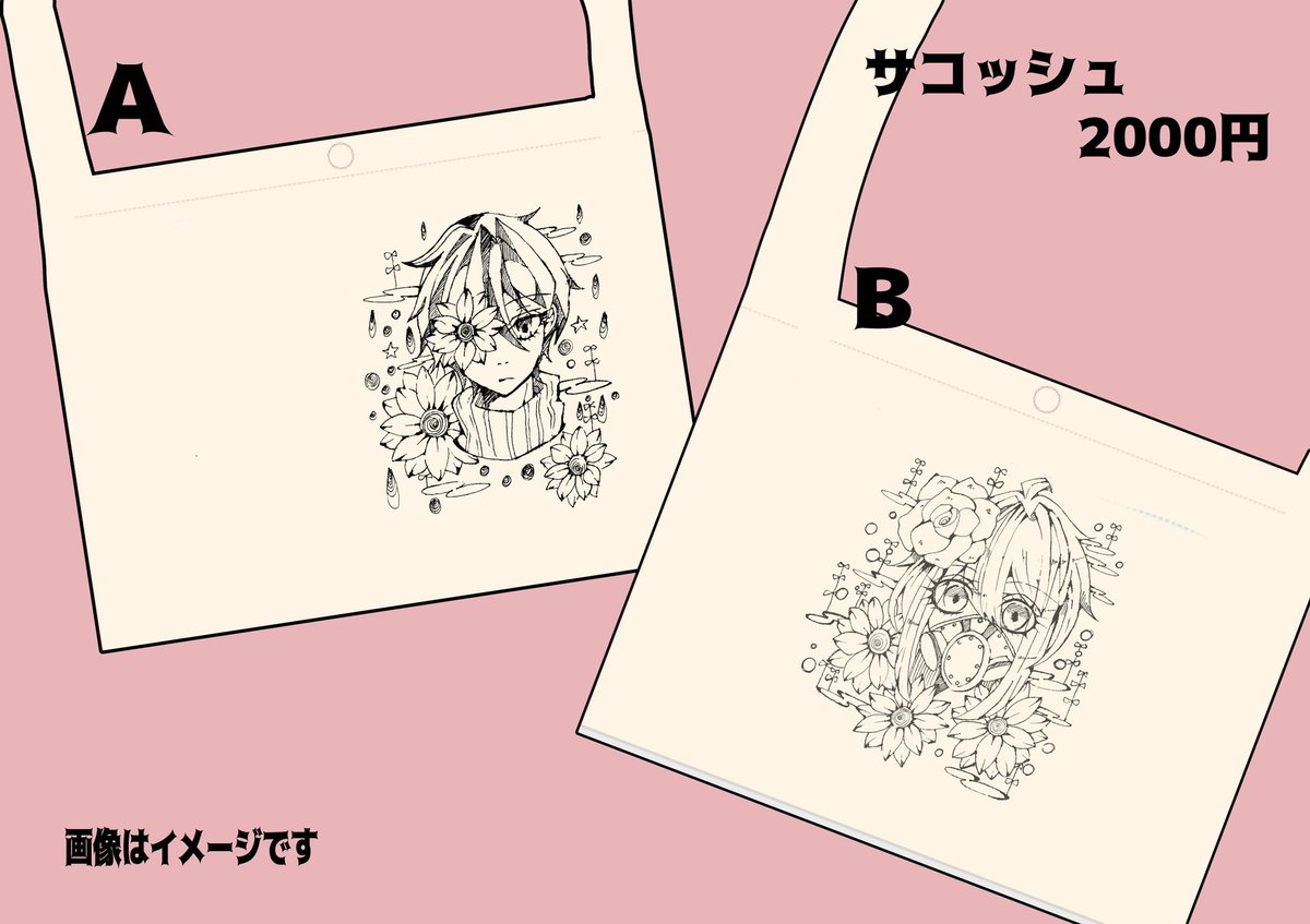 新作リターン追加予定!!
原画は描いたやつを先着順でのリターン販売になります!!
アドバイスありがとうございました!
神かと思った!
#イラスト
#クラウドファンディング
#リターン
#オリジナル
#illustration