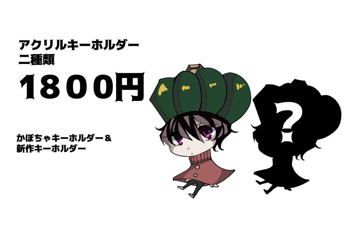 新作リターン追加予定!!
原画は描いたやつを先着順でのリターン販売になります!!
アドバイスありがとうございました!
神かと思った!
#イラスト
#クラウドファンディング
#リターン
#オリジナル
#illustration