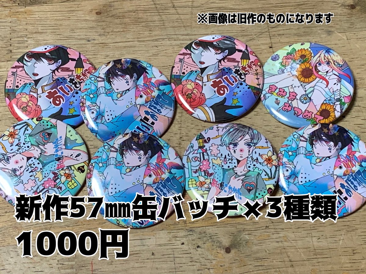 新作リターン追加予定!!
原画は描いたやつを先着順でのリターン販売になります!!
アドバイスありがとうございました!
神かと思った!
#イラスト
#クラウドファンディング
#リターン
#オリジナル
#illustration