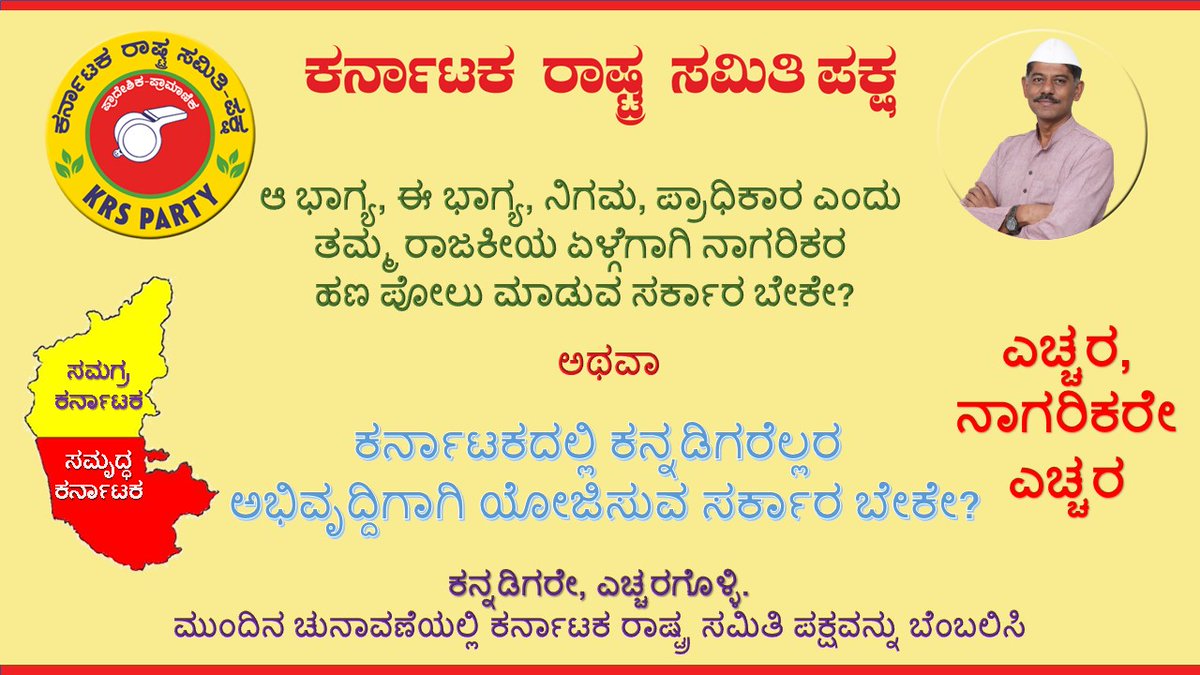 ananda23688103's tweet photo. @krs_party @ravikrishna_r https://t.co/6PD0wGpVnv
