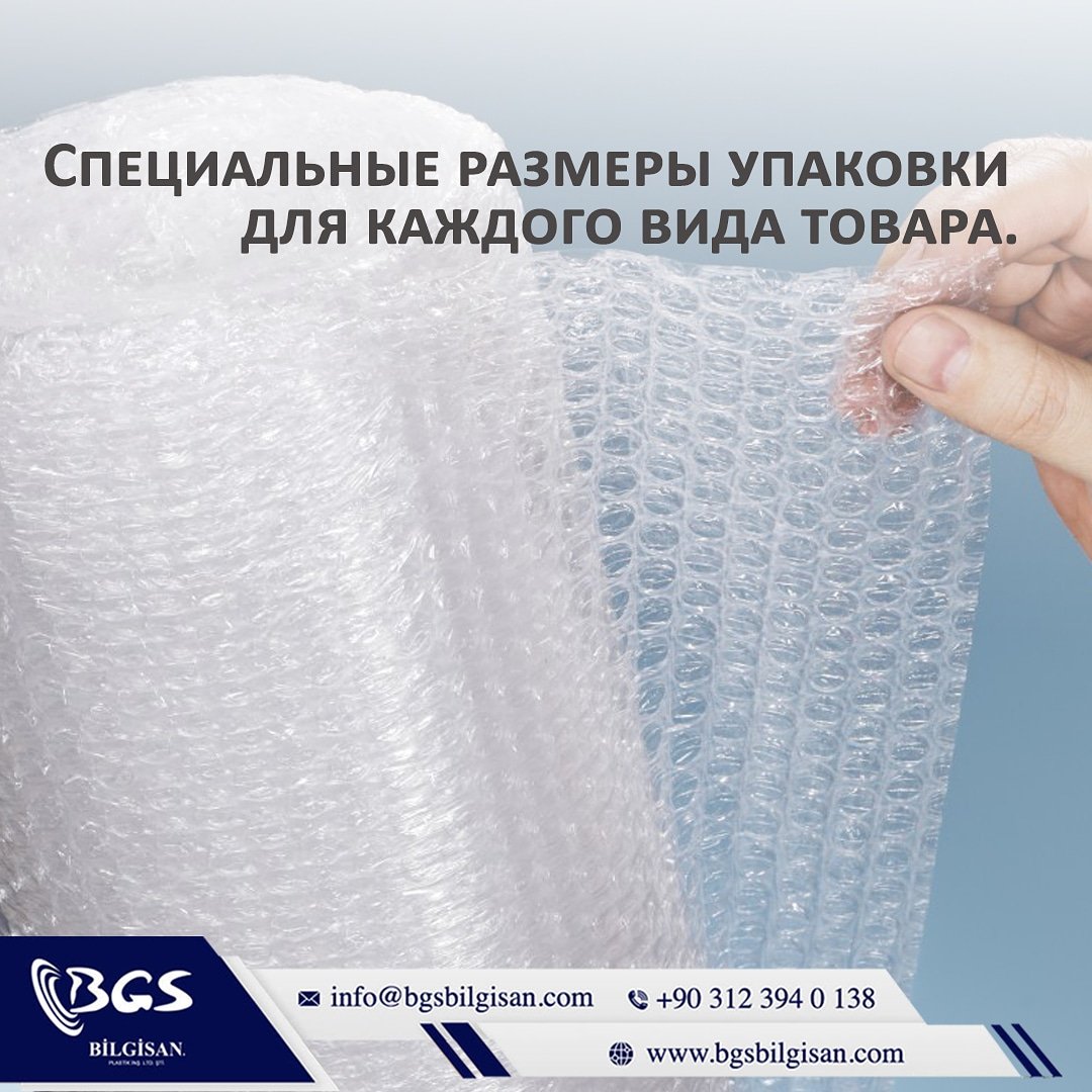 BilgisanRu's tweet photo. С нашей серией пузырчатой пленки, мы предлагаем специальные решения для ваших нужд в упаковке товара и облегчим вашу работу благодаря удобному использованию. https://t.co/T9VRoRC1gG