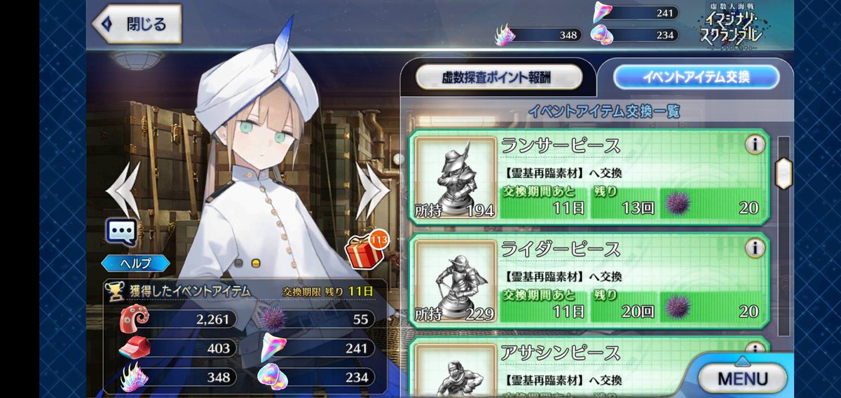 Fgo ランサー ピース Fgo ランサーピースの効率のいい集め方とドロップ場所一覧