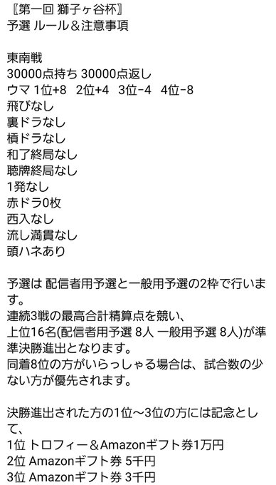 獅子ケ谷杯のtwitterイラスト検索結果 古い順