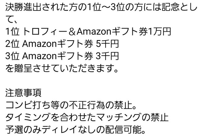 獅子ケ谷杯のtwitterイラスト検索結果 古い順