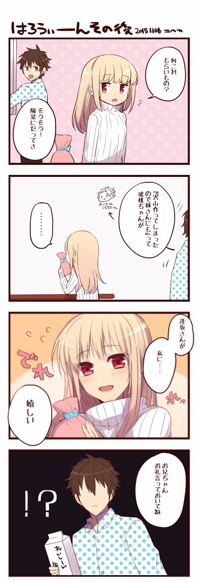 なつかし 