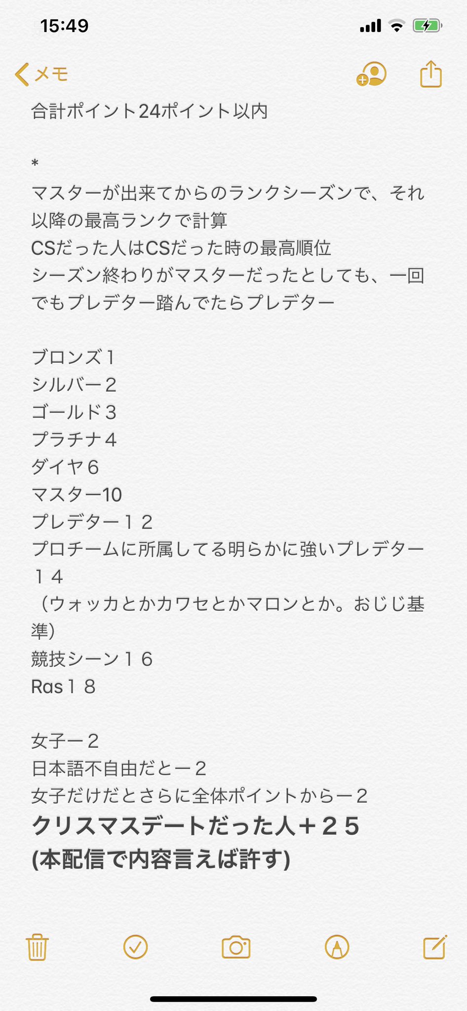 Cr おじじ リテイルローのおじさん Twitterren 1番下が1番大事な今回のルール