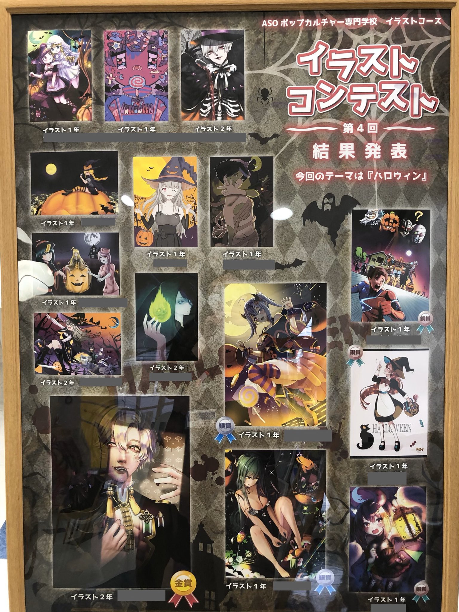 Asoポップカルチャー専門学校 学内イラストコンテスト 今回のテーマはハロウィンでした 以前の作品も大公開 Aso ポップカルチャー ゲーム Cg アニメ マンガ イラスト 福岡の専門学校 ゲームプログラマー Cgクリエイター アニメーター